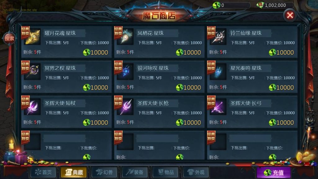 图片[29]源码下载-游戏源码下载-手机游戏源码下载-手机游戏服务端下载-服务端下载-游戏服务端下载-页游服务端下载-页游私服-端游私服-手游私服-游戏私服-网站源码下载-架设工具下载-私服下载【巅峰魔域】[魔域手游1655引擎]+视频参考搭建教程源码下载-游戏源码下载-手机游戏源码下载-手机游戏服务端下载-服务端下载-游戏服务端下载-页游服务端下载-页游私服-端游私服-手游私服-游戏私服-网站源码下载-架设工具下载-私服下载久似妖气源码网