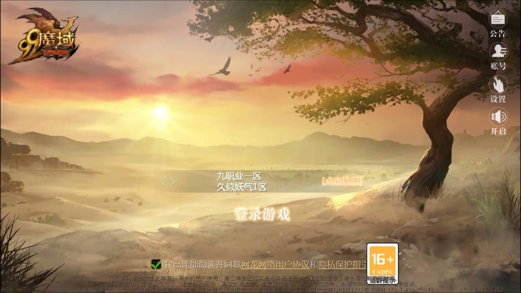 图片[5]源码下载-游戏源码下载-手机游戏源码下载-手机游戏服务端下载-服务端下载-游戏服务端下载-页游服务端下载-页游私服-端游私服-手游私服-游戏私服-网站源码下载-架设工具下载-私服下载【龙哥圣装辉煌魔域第二季200级】[魔域手游1655引擎]+视频参考搭建教程源码下载-游戏源码下载-手机游戏源码下载-手机游戏服务端下载-服务端下载-游戏服务端下载-页游服务端下载-页游私服-端游私服-手游私服-游戏私服-网站源码下载-架设工具下载-私服下载久似妖气源码网