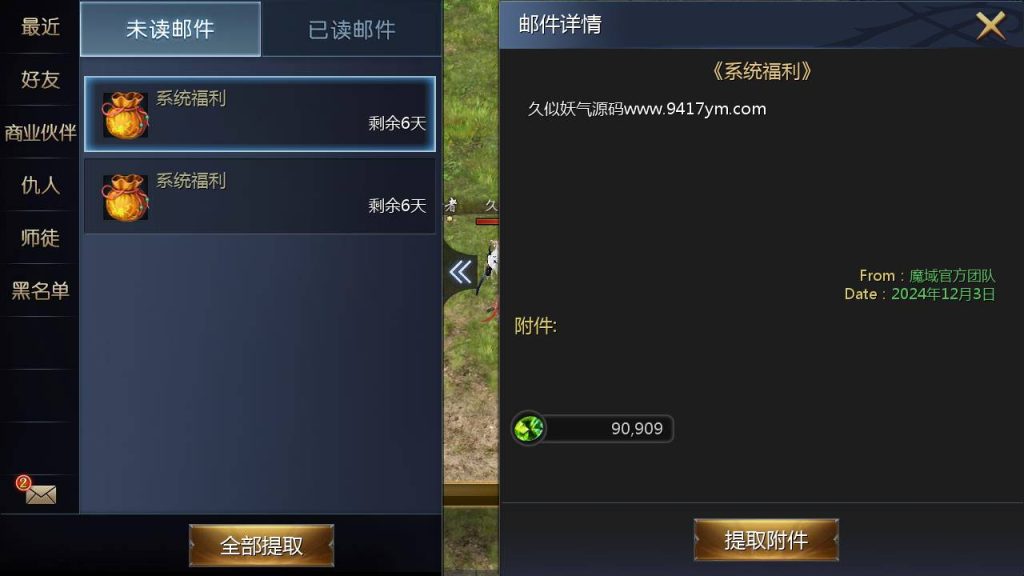 图片[47]源码下载-游戏源码下载-手机游戏源码下载-手机游戏服务端下载-服务端下载-游戏服务端下载-页游服务端下载-页游私服-端游私服-手游私服-游戏私服-网站源码下载-架设工具下载-私服下载【修真魔域】[魔域手游1655引擎]+视频参考搭建教程源码下载-游戏源码下载-手机游戏源码下载-手机游戏服务端下载-服务端下载-游戏服务端下载-页游服务端下载-页游私服-端游私服-手游私服-游戏私服-网站源码下载-架设工具下载-私服下载久似妖气源码网