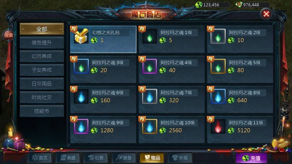 图片[6]源码下载-游戏源码下载-手机游戏源码下载-手机游戏服务端下载-服务端下载-游戏服务端下载-页游服务端下载-页游私服-端游私服-手游私服-游戏私服-网站源码下载-架设工具下载-私服下载【修真魔域】[魔域手游1655引擎]+视频参考搭建教程源码下载-游戏源码下载-手机游戏源码下载-手机游戏服务端下载-服务端下载-游戏服务端下载-页游服务端下载-页游私服-端游私服-手游私服-游戏私服-网站源码下载-架设工具下载-私服下载久似妖气源码网