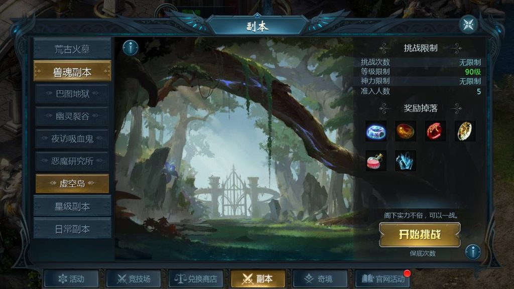 图片[26]源码下载-游戏源码下载-手机游戏源码下载-手机游戏服务端下载-服务端下载-游戏服务端下载-页游服务端下载-页游私服-端游私服-手游私服-游戏私服-网站源码下载-架设工具下载-私服下载【修真魔域】[魔域手游1655引擎]+视频参考搭建教程源码下载-游戏源码下载-手机游戏源码下载-手机游戏服务端下载-服务端下载-游戏服务端下载-页游服务端下载-页游私服-端游私服-手游私服-游戏私服-网站源码下载-架设工具下载-私服下载久似妖气源码网