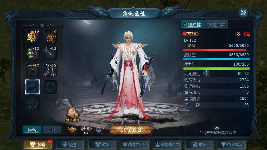 图片[27]源码下载-游戏源码下载-手机游戏源码下载-手机游戏服务端下载-服务端下载-游戏服务端下载-页游服务端下载-页游私服-端游私服-手游私服-游戏私服-网站源码下载-架设工具下载-私服下载【修真魔域】[魔域手游1655引擎]+视频参考搭建教程源码下载-游戏源码下载-手机游戏源码下载-手机游戏服务端下载-服务端下载-游戏服务端下载-页游服务端下载-页游私服-端游私服-手游私服-游戏私服-网站源码下载-架设工具下载-私服下载久似妖气源码网