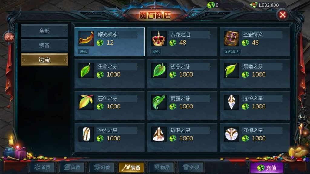 图片[28]源码下载-游戏源码下载-手机游戏源码下载-手机游戏服务端下载-服务端下载-游戏服务端下载-页游服务端下载-页游私服-端游私服-手游私服-游戏私服-网站源码下载-架设工具下载-私服下载【鹿角兽魔域】[魔域手游1655引擎]+视频参考搭建教程源码下载-游戏源码下载-手机游戏源码下载-手机游戏服务端下载-服务端下载-游戏服务端下载-页游服务端下载-页游私服-端游私服-手游私服-游戏私服-网站源码下载-架设工具下载-私服下载久似妖气源码网