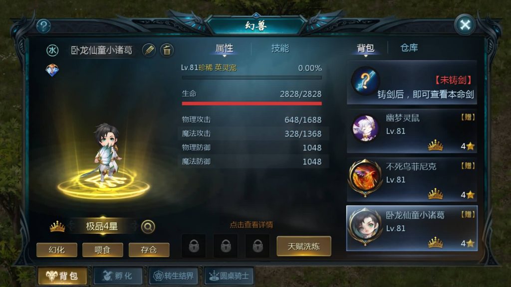 图片[40]源码下载-游戏源码下载-手机游戏源码下载-手机游戏服务端下载-服务端下载-游戏服务端下载-页游服务端下载-页游私服-端游私服-手游私服-游戏私服-网站源码下载-架设工具下载-私服下载【鹿角兽魔域】[魔域手游1655引擎]+视频参考搭建教程源码下载-游戏源码下载-手机游戏源码下载-手机游戏服务端下载-服务端下载-游戏服务端下载-页游服务端下载-页游私服-端游私服-手游私服-游戏私服-网站源码下载-架设工具下载-私服下载久似妖气源码网