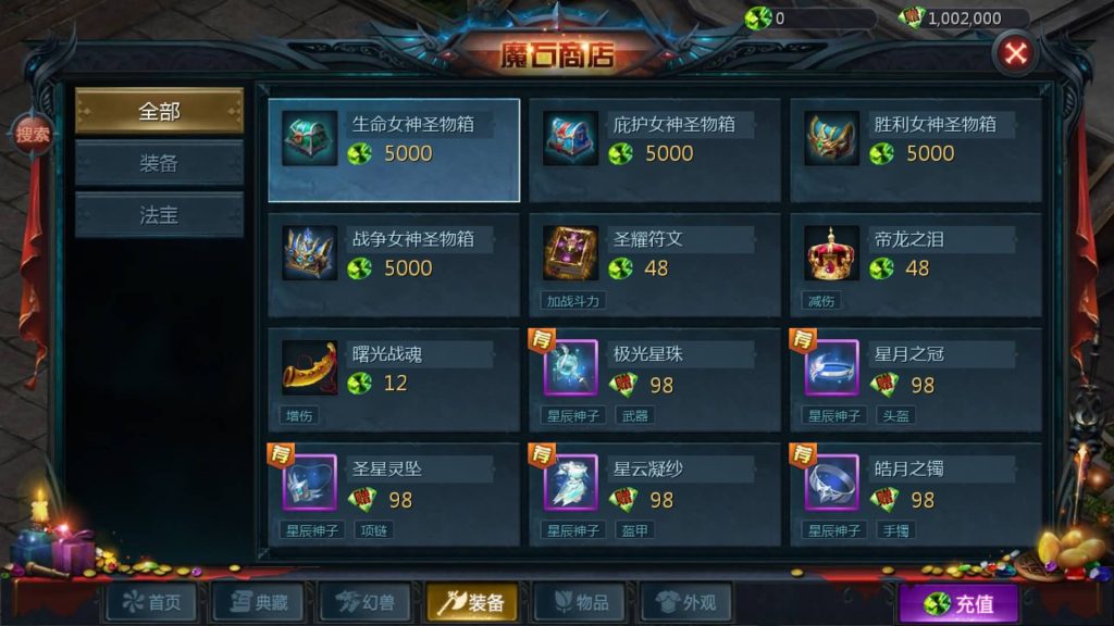 图片[27]源码下载-游戏源码下载-手机游戏源码下载-手机游戏服务端下载-服务端下载-游戏服务端下载-页游服务端下载-页游私服-端游私服-手游私服-游戏私服-网站源码下载-架设工具下载-私服下载【鹿角兽魔域】[魔域手游1655引擎]+视频参考搭建教程源码下载-游戏源码下载-手机游戏源码下载-手机游戏服务端下载-服务端下载-游戏服务端下载-页游服务端下载-页游私服-端游私服-手游私服-游戏私服-网站源码下载-架设工具下载-私服下载久似妖气源码网