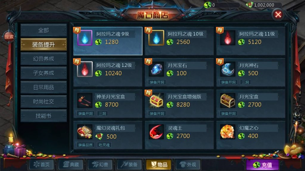 图片[29]源码下载-游戏源码下载-手机游戏源码下载-手机游戏服务端下载-服务端下载-游戏服务端下载-页游服务端下载-页游私服-端游私服-手游私服-游戏私服-网站源码下载-架设工具下载-私服下载【鹿角兽魔域】[魔域手游1655引擎]+视频参考搭建教程源码下载-游戏源码下载-手机游戏源码下载-手机游戏服务端下载-服务端下载-游戏服务端下载-页游服务端下载-页游私服-端游私服-手游私服-游戏私服-网站源码下载-架设工具下载-私服下载久似妖气源码网