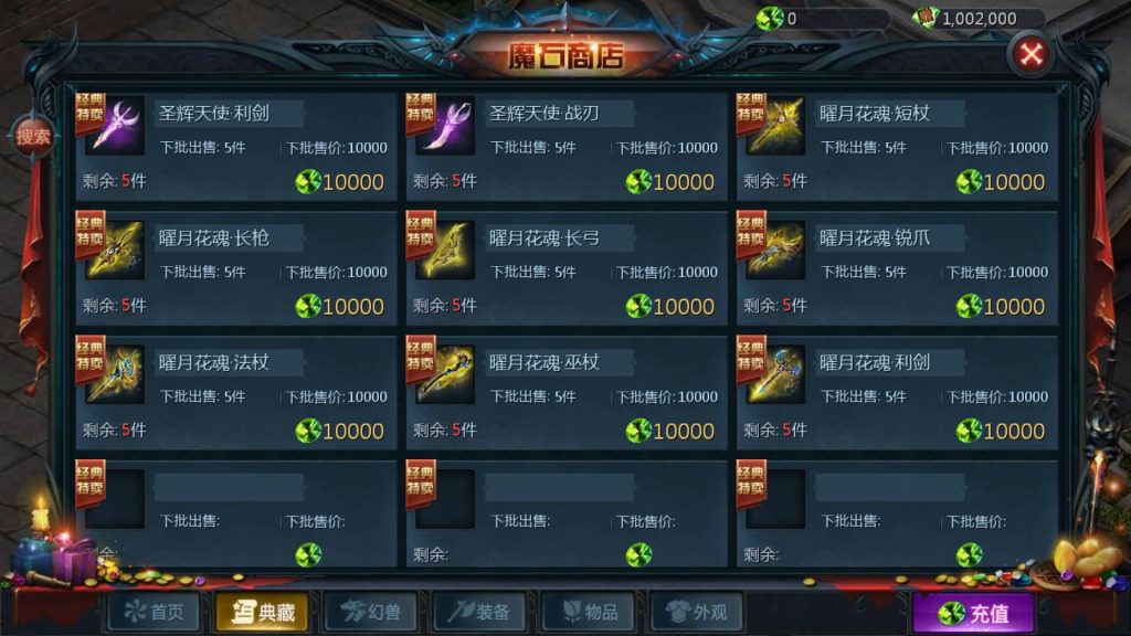 图片[20]源码下载-游戏源码下载-手机游戏源码下载-手机游戏服务端下载-服务端下载-游戏服务端下载-页游服务端下载-页游私服-端游私服-手游私服-游戏私服-网站源码下载-架设工具下载-私服下载【鹿角兽魔域】[魔域手游1655引擎]+视频参考搭建教程源码下载-游戏源码下载-手机游戏源码下载-手机游戏服务端下载-服务端下载-游戏服务端下载-页游服务端下载-页游私服-端游私服-手游私服-游戏私服-网站源码下载-架设工具下载-私服下载久似妖气源码网