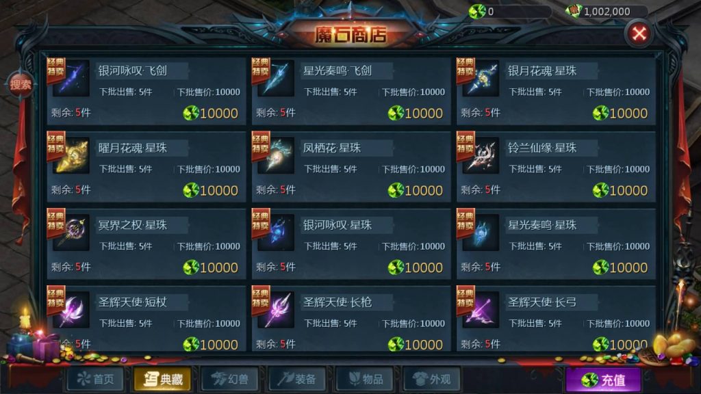 图片[19]源码下载-游戏源码下载-手机游戏源码下载-手机游戏服务端下载-服务端下载-游戏服务端下载-页游服务端下载-页游私服-端游私服-手游私服-游戏私服-网站源码下载-架设工具下载-私服下载【鹿角兽魔域】[魔域手游1655引擎]+视频参考搭建教程源码下载-游戏源码下载-手机游戏源码下载-手机游戏服务端下载-服务端下载-游戏服务端下载-页游服务端下载-页游私服-端游私服-手游私服-游戏私服-网站源码下载-架设工具下载-私服下载久似妖气源码网