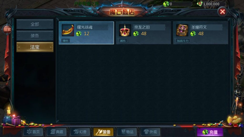 图片[36]源码下载-游戏源码下载-手机游戏源码下载-手机游戏服务端下载-服务端下载-游戏服务端下载-页游服务端下载-页游私服-端游私服-手游私服-游戏私服-网站源码下载-架设工具下载-私服下载【剑侠魔域】[魔域手游1655引擎]+视频参考搭建教程源码下载-游戏源码下载-手机游戏源码下载-手机游戏服务端下载-服务端下载-游戏服务端下载-页游服务端下载-页游私服-端游私服-手游私服-游戏私服-网站源码下载-架设工具下载-私服下载久似妖气源码网