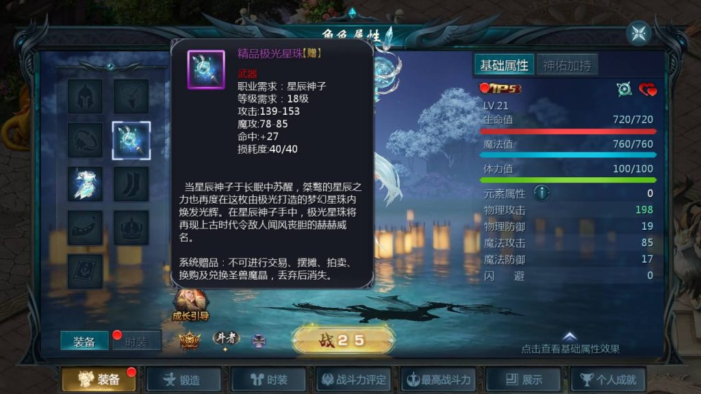 图片[19]源码下载-游戏源码下载-手机游戏源码下载-手机游戏服务端下载-服务端下载-游戏服务端下载-页游服务端下载-页游私服-端游私服-手游私服-游戏私服-网站源码下载-架设工具下载-私服下载【剑侠魔域】[魔域手游1655引擎]+视频参考搭建教程源码下载-游戏源码下载-手机游戏源码下载-手机游戏服务端下载-服务端下载-游戏服务端下载-页游服务端下载-页游私服-端游私服-手游私服-游戏私服-网站源码下载-架设工具下载-私服下载久似妖气源码网