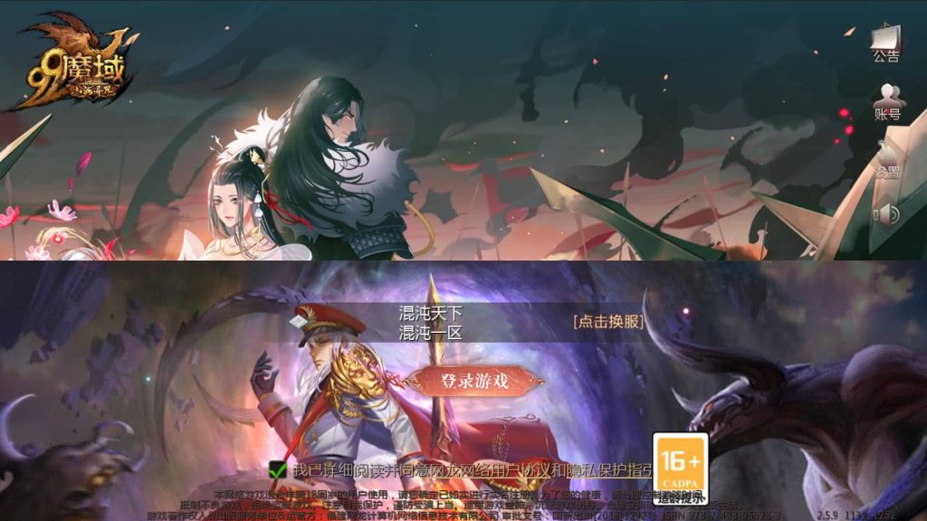 图片[13]源码下载-游戏源码下载-手机游戏源码下载-手机游戏服务端下载-服务端下载-游戏服务端下载-页游服务端下载-页游私服-端游私服-手游私服-游戏私服-网站源码下载-架设工具下载-私服下载【混沌魔域】[魔域手游1655引擎]+视频参考搭建教程源码下载-游戏源码下载-手机游戏源码下载-手机游戏服务端下载-服务端下载-游戏服务端下载-页游服务端下载-页游私服-端游私服-手游私服-游戏私服-网站源码下载-架设工具下载-私服下载久似妖气源码网