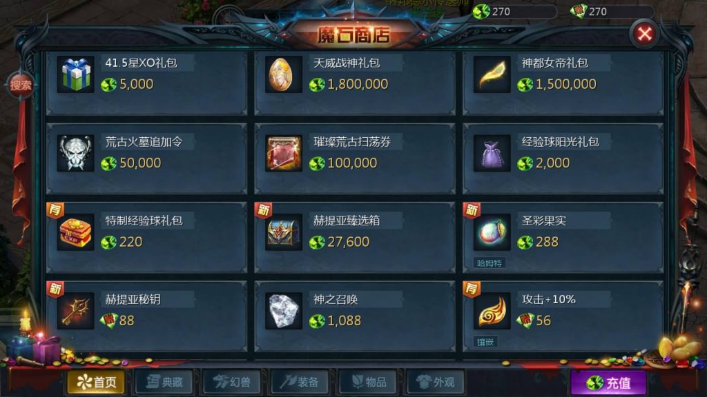 图片[21]源码下载-游戏源码下载-手机游戏源码下载-手机游戏服务端下载-服务端下载-游戏服务端下载-页游服务端下载-页游私服-端游私服-手游私服-游戏私服-网站源码下载-架设工具下载-私服下载【混沌魔域】[魔域手游1655引擎]+视频参考搭建教程源码下载-游戏源码下载-手机游戏源码下载-手机游戏服务端下载-服务端下载-游戏服务端下载-页游服务端下载-页游私服-端游私服-手游私服-游戏私服-网站源码下载-架设工具下载-私服下载久似妖气源码网