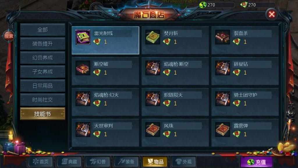 图片[41]源码下载-游戏源码下载-手机游戏源码下载-手机游戏服务端下载-服务端下载-游戏服务端下载-页游服务端下载-页游私服-端游私服-手游私服-游戏私服-网站源码下载-架设工具下载-私服下载【混沌魔域】[魔域手游1655引擎]+视频参考搭建教程源码下载-游戏源码下载-手机游戏源码下载-手机游戏服务端下载-服务端下载-游戏服务端下载-页游服务端下载-页游私服-端游私服-手游私服-游戏私服-网站源码下载-架设工具下载-私服下载久似妖气源码网