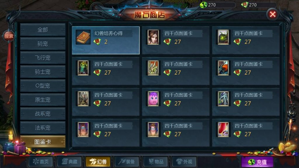 图片[32]源码下载-游戏源码下载-手机游戏源码下载-手机游戏服务端下载-服务端下载-游戏服务端下载-页游服务端下载-页游私服-端游私服-手游私服-游戏私服-网站源码下载-架设工具下载-私服下载【混沌魔域】[魔域手游1655引擎]+视频参考搭建教程源码下载-游戏源码下载-手机游戏源码下载-手机游戏服务端下载-服务端下载-游戏服务端下载-页游服务端下载-页游私服-端游私服-手游私服-游戏私服-网站源码下载-架设工具下载-私服下载久似妖气源码网