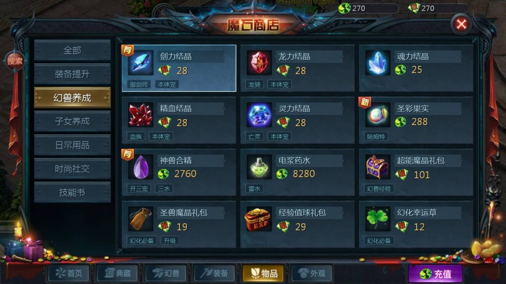 图片[37]源码下载-游戏源码下载-手机游戏源码下载-手机游戏服务端下载-服务端下载-游戏服务端下载-页游服务端下载-页游私服-端游私服-手游私服-游戏私服-网站源码下载-架设工具下载-私服下载【混沌魔域】[魔域手游1655引擎]+视频参考搭建教程源码下载-游戏源码下载-手机游戏源码下载-手机游戏服务端下载-服务端下载-游戏服务端下载-页游服务端下载-页游私服-端游私服-手游私服-游戏私服-网站源码下载-架设工具下载-私服下载久似妖气源码网