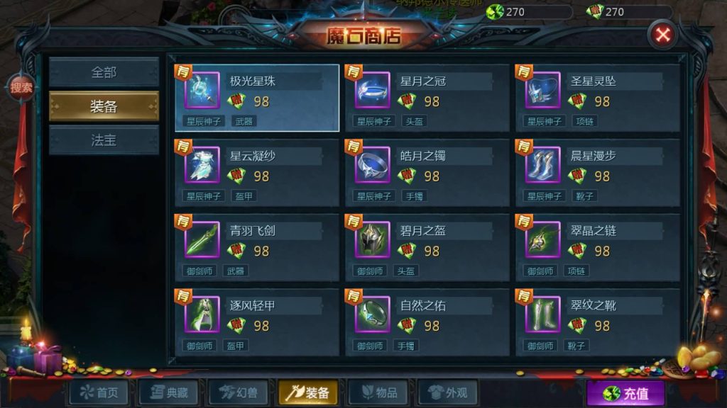 图片[34]源码下载-游戏源码下载-手机游戏源码下载-手机游戏服务端下载-服务端下载-游戏服务端下载-页游服务端下载-页游私服-端游私服-手游私服-游戏私服-网站源码下载-架设工具下载-私服下载【混沌魔域】[魔域手游1655引擎]+视频参考搭建教程源码下载-游戏源码下载-手机游戏源码下载-手机游戏服务端下载-服务端下载-游戏服务端下载-页游服务端下载-页游私服-端游私服-手游私服-游戏私服-网站源码下载-架设工具下载-私服下载久似妖气源码网