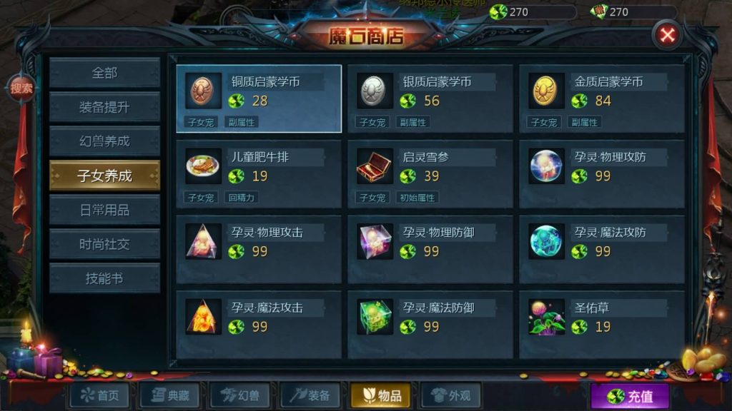 图片[38]源码下载-游戏源码下载-手机游戏源码下载-手机游戏服务端下载-服务端下载-游戏服务端下载-页游服务端下载-页游私服-端游私服-手游私服-游戏私服-网站源码下载-架设工具下载-私服下载【混沌魔域】[魔域手游1655引擎]+视频参考搭建教程源码下载-游戏源码下载-手机游戏源码下载-手机游戏服务端下载-服务端下载-游戏服务端下载-页游服务端下载-页游私服-端游私服-手游私服-游戏私服-网站源码下载-架设工具下载-私服下载久似妖气源码网