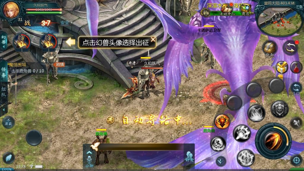 图片[14]源码下载-游戏源码下载-手机游戏源码下载-手机游戏服务端下载-服务端下载-游戏服务端下载-页游服务端下载-页游私服-端游私服-手游私服-游戏私服-网站源码下载-架设工具下载-私服下载【混沌魔域】[魔域手游1655引擎]+视频参考搭建教程源码下载-游戏源码下载-手机游戏源码下载-手机游戏服务端下载-服务端下载-游戏服务端下载-页游服务端下载-页游私服-端游私服-手游私服-游戏私服-网站源码下载-架设工具下载-私服下载久似妖气源码网