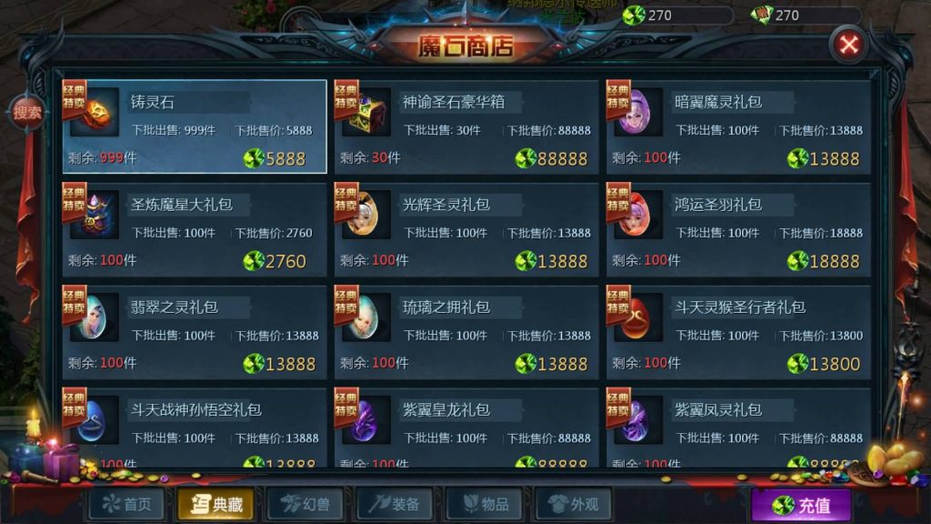 图片[22]源码下载-游戏源码下载-手机游戏源码下载-手机游戏服务端下载-服务端下载-游戏服务端下载-页游服务端下载-页游私服-端游私服-手游私服-游戏私服-网站源码下载-架设工具下载-私服下载【混沌魔域】[魔域手游1655引擎]+视频参考搭建教程源码下载-游戏源码下载-手机游戏源码下载-手机游戏服务端下载-服务端下载-游戏服务端下载-页游服务端下载-页游私服-端游私服-手游私服-游戏私服-网站源码下载-架设工具下载-私服下载久似妖气源码网