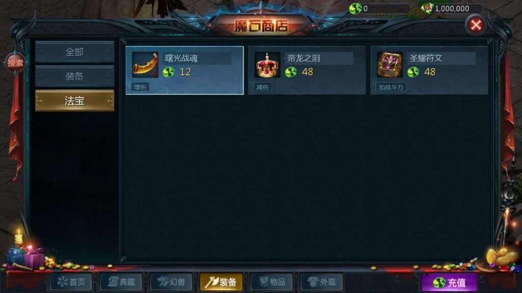 图片[42]源码下载-游戏源码下载-手机游戏源码下载-手机游戏服务端下载-服务端下载-游戏服务端下载-页游服务端下载-页游私服-端游私服-手游私服-游戏私服-网站源码下载-架设工具下载-私服下载【虚空塔魔域】[魔域手游1655引擎]+视频参考搭建教程源码下载-游戏源码下载-手机游戏源码下载-手机游戏服务端下载-服务端下载-游戏服务端下载-页游服务端下载-页游私服-端游私服-手游私服-游戏私服-网站源码下载-架设工具下载-私服下载久似妖气源码网