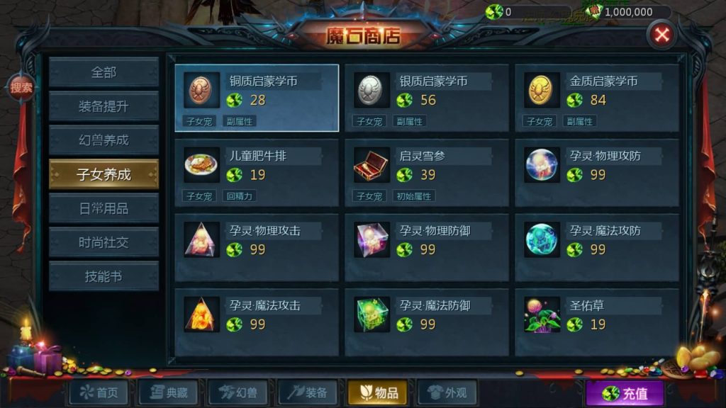 图片[33]源码下载-游戏源码下载-手机游戏源码下载-手机游戏服务端下载-服务端下载-游戏服务端下载-页游服务端下载-页游私服-端游私服-手游私服-游戏私服-网站源码下载-架设工具下载-私服下载【虚空塔魔域】[魔域手游1655引擎]+视频参考搭建教程源码下载-游戏源码下载-手机游戏源码下载-手机游戏服务端下载-服务端下载-游戏服务端下载-页游服务端下载-页游私服-端游私服-手游私服-游戏私服-网站源码下载-架设工具下载-私服下载久似妖气源码网