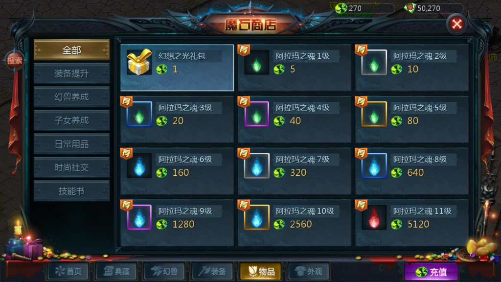 图片[5]源码下载-游戏源码下载-手机游戏源码下载-手机游戏服务端下载-服务端下载-游戏服务端下载-页游服务端下载-页游私服-端游私服-手游私服-游戏私服-网站源码下载-架设工具下载-私服下载【紫霞魔域】[魔域手游1655引擎]+视频参考搭建教程源码下载-游戏源码下载-手机游戏源码下载-手机游戏服务端下载-服务端下载-游戏服务端下载-页游服务端下载-页游私服-端游私服-手游私服-游戏私服-网站源码下载-架设工具下载-私服下载久似妖气源码网