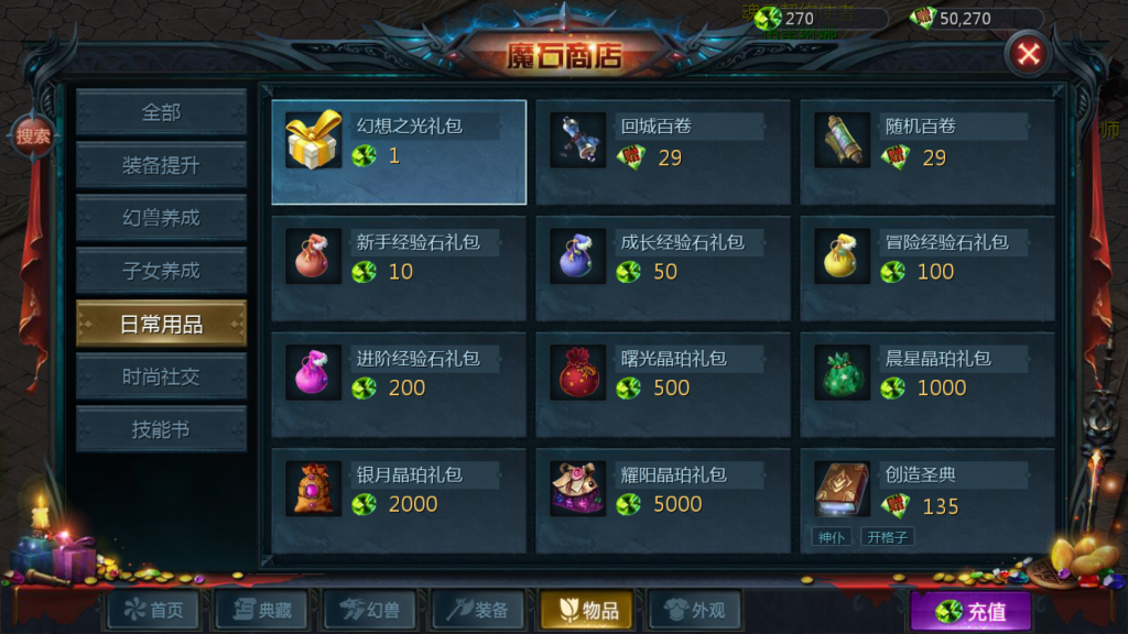 图片[7]源码下载-游戏源码下载-手机游戏源码下载-手机游戏服务端下载-服务端下载-游戏服务端下载-页游服务端下载-页游私服-端游私服-手游私服-游戏私服-网站源码下载-架设工具下载-私服下载【紫霞魔域】[魔域手游1655引擎]+视频参考搭建教程源码下载-游戏源码下载-手机游戏源码下载-手机游戏服务端下载-服务端下载-游戏服务端下载-页游服务端下载-页游私服-端游私服-手游私服-游戏私服-网站源码下载-架设工具下载-私服下载久似妖气源码网