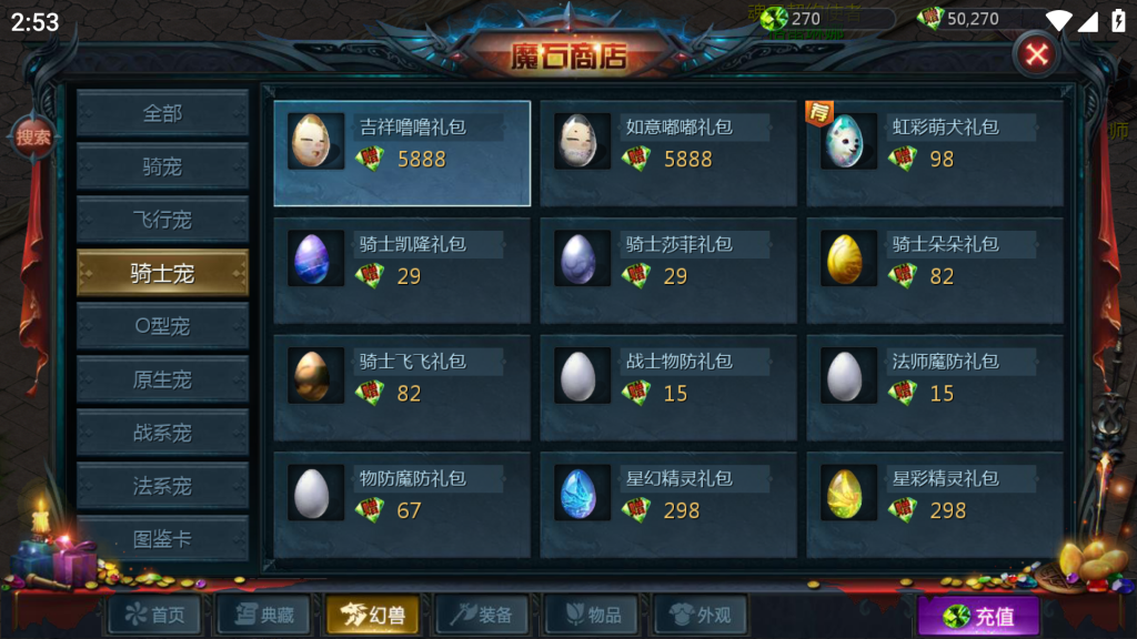 图片[35]源码下载-游戏源码下载-手机游戏源码下载-手机游戏服务端下载-服务端下载-游戏服务端下载-页游服务端下载-页游私服-端游私服-手游私服-游戏私服-网站源码下载-架设工具下载-私服下载【紫霞魔域】[魔域手游1655引擎]+视频参考搭建教程源码下载-游戏源码下载-手机游戏源码下载-手机游戏服务端下载-服务端下载-游戏服务端下载-页游服务端下载-页游私服-端游私服-手游私服-游戏私服-网站源码下载-架设工具下载-私服下载久似妖气源码网