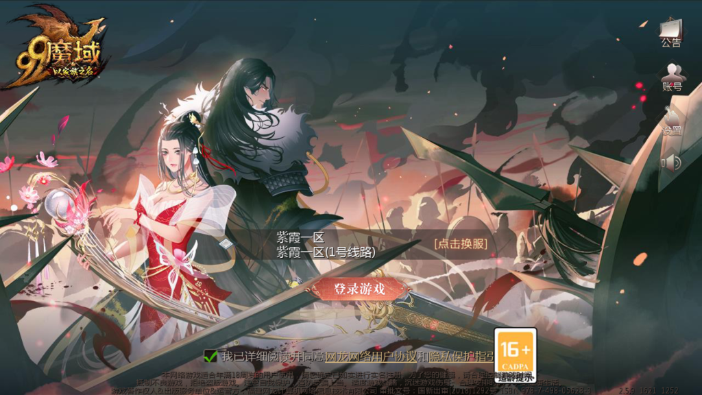 图片[16]源码下载-游戏源码下载-手机游戏源码下载-手机游戏服务端下载-服务端下载-游戏服务端下载-页游服务端下载-页游私服-端游私服-手游私服-游戏私服-网站源码下载-架设工具下载-私服下载【紫霞魔域】[魔域手游1655引擎]+视频参考搭建教程源码下载-游戏源码下载-手机游戏源码下载-手机游戏服务端下载-服务端下载-游戏服务端下载-页游服务端下载-页游私服-端游私服-手游私服-游戏私服-网站源码下载-架设工具下载-私服下载久似妖气源码网