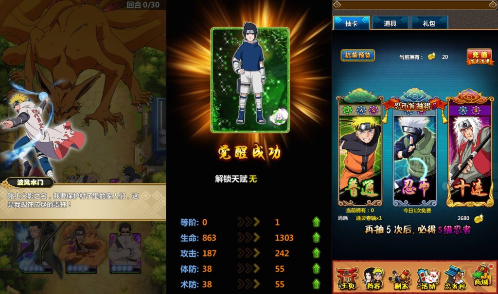 图片[3]源码下载-游戏源码下载-手机游戏源码下载-手机游戏服务端下载-服务端下载-游戏服务端下载-页游服务端下载-页游私服-端游私服-手游私服-游戏私服-网站源码下载-架设工具下载-私服下载【火影之忍者大师】+详细文字搭建教程源码下载-游戏源码下载-手机游戏源码下载-手机游戏服务端下载-服务端下载-游戏服务端下载-页游服务端下载-页游私服-端游私服-手游私服-游戏私服-网站源码下载-架设工具下载-私服下载久似妖气源码网