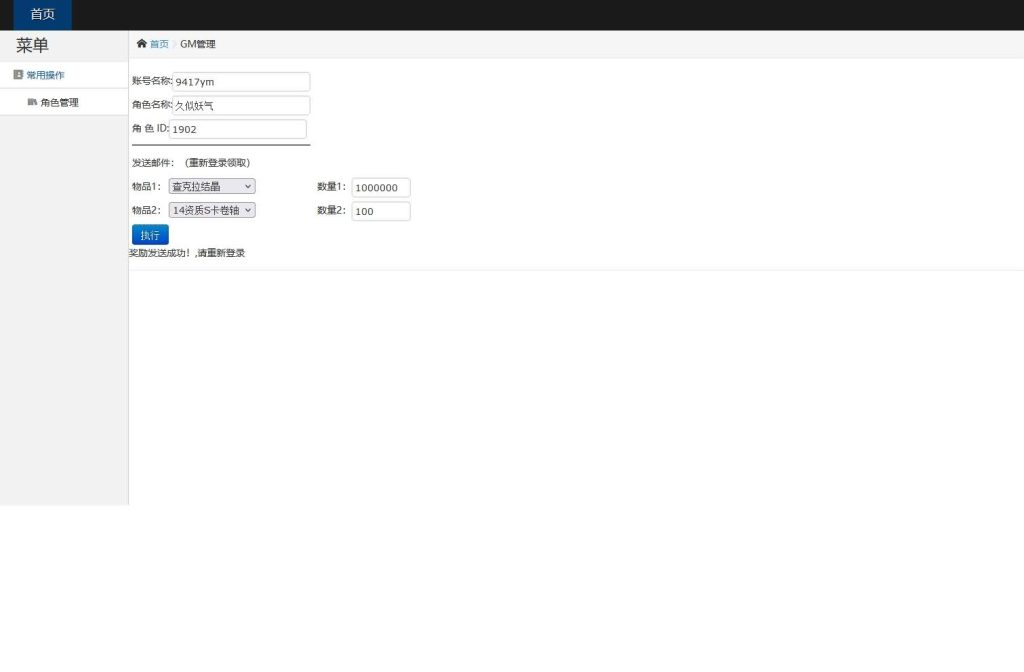 图片[6]源码下载-游戏源码下载-手机游戏源码下载-手机游戏服务端下载-服务端下载-游戏服务端下载-页游服务端下载-页游私服-端游私服-手游私服-游戏私服-网站源码下载-架设工具下载-私服下载【火影之忍者大师】+详细文字搭建教程源码下载-游戏源码下载-手机游戏源码下载-手机游戏服务端下载-服务端下载-游戏服务端下载-页游服务端下载-页游私服-端游私服-手游私服-游戏私服-网站源码下载-架设工具下载-私服下载久似妖气源码网