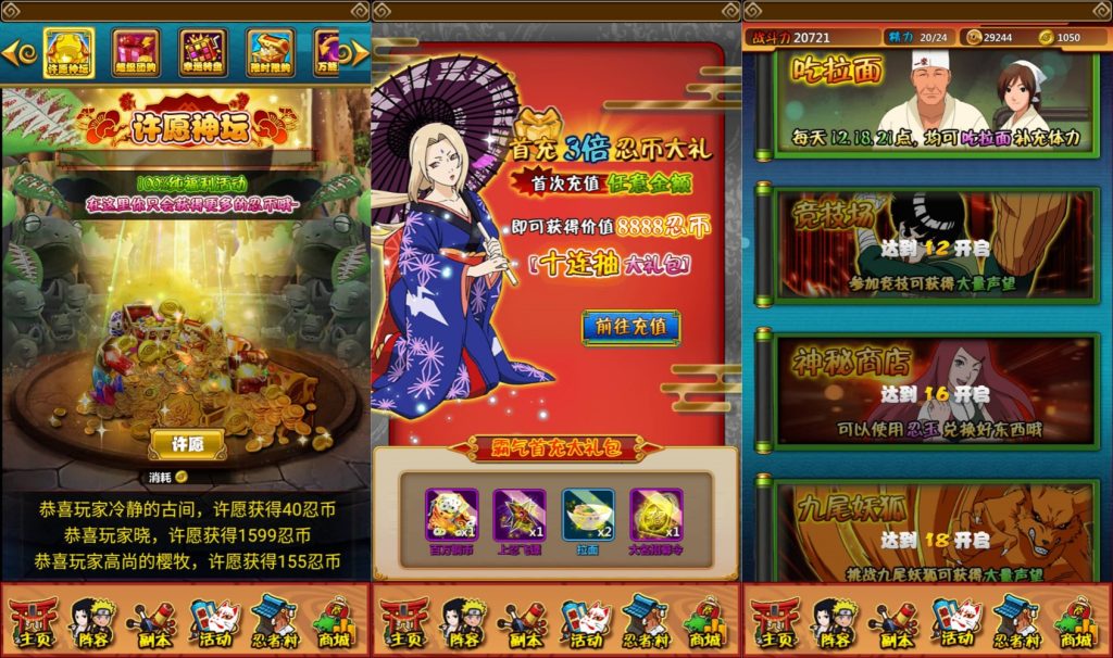 图片[2]源码下载-游戏源码下载-手机游戏源码下载-手机游戏服务端下载-服务端下载-游戏服务端下载-页游服务端下载-页游私服-端游私服-手游私服-游戏私服-网站源码下载-架设工具下载-私服下载【火影之忍者大师】+详细文字搭建教程源码下载-游戏源码下载-手机游戏源码下载-手机游戏服务端下载-服务端下载-游戏服务端下载-页游服务端下载-页游私服-端游私服-手游私服-游戏私服-网站源码下载-架设工具下载-私服下载久似妖气源码网