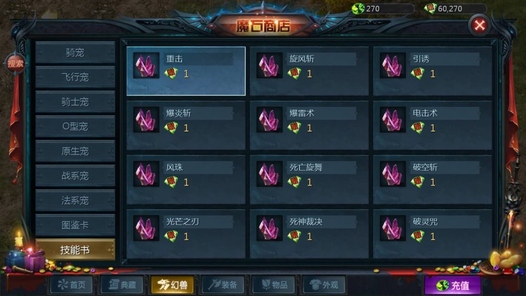 图片[33]源码下载-游戏源码下载-手机游戏源码下载-手机游戏服务端下载-服务端下载-游戏服务端下载-页游服务端下载-页游私服-端游私服-手游私服-游戏私服-网站源码下载-架设工具下载-私服下载【紫霞魔域全特效仿官版】[魔域手游1655引擎]+视频参考搭建教程源码下载-游戏源码下载-手机游戏源码下载-手机游戏服务端下载-服务端下载-游戏服务端下载-页游服务端下载-页游私服-端游私服-手游私服-游戏私服-网站源码下载-架设工具下载-私服下载久似妖气源码网