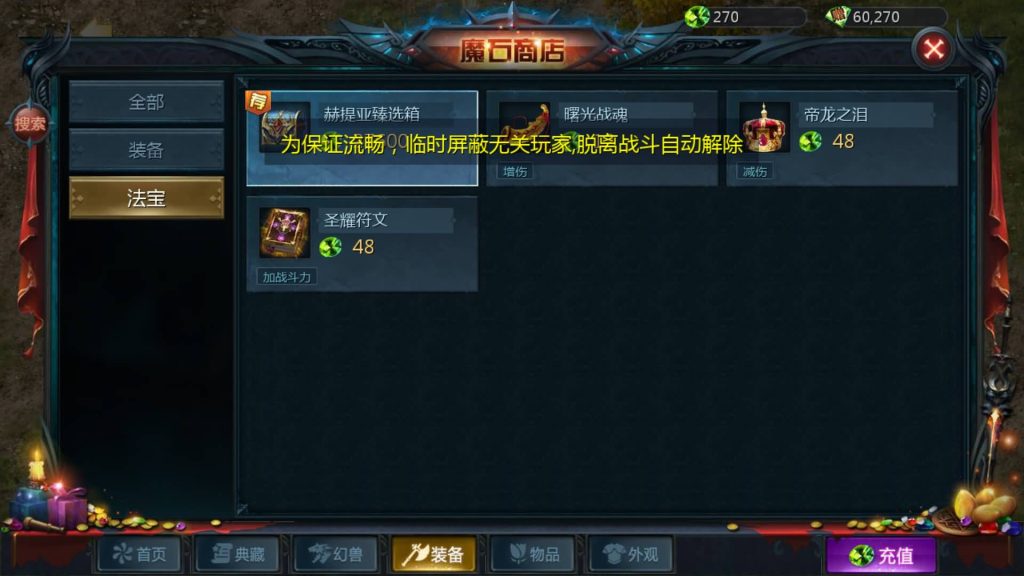 图片[35]源码下载-游戏源码下载-手机游戏源码下载-手机游戏服务端下载-服务端下载-游戏服务端下载-页游服务端下载-页游私服-端游私服-手游私服-游戏私服-网站源码下载-架设工具下载-私服下载【紫霞魔域全特效仿官版】[魔域手游1655引擎]+视频参考搭建教程源码下载-游戏源码下载-手机游戏源码下载-手机游戏服务端下载-服务端下载-游戏服务端下载-页游服务端下载-页游私服-端游私服-手游私服-游戏私服-网站源码下载-架设工具下载-私服下载久似妖气源码网