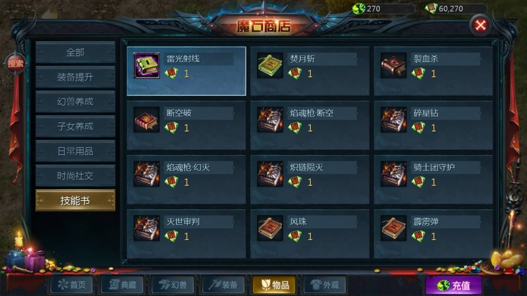 图片[41]源码下载-游戏源码下载-手机游戏源码下载-手机游戏服务端下载-服务端下载-游戏服务端下载-页游服务端下载-页游私服-端游私服-手游私服-游戏私服-网站源码下载-架设工具下载-私服下载【紫霞魔域全特效仿官版】[魔域手游1655引擎]+视频参考搭建教程源码下载-游戏源码下载-手机游戏源码下载-手机游戏服务端下载-服务端下载-游戏服务端下载-页游服务端下载-页游私服-端游私服-手游私服-游戏私服-网站源码下载-架设工具下载-私服下载久似妖气源码网