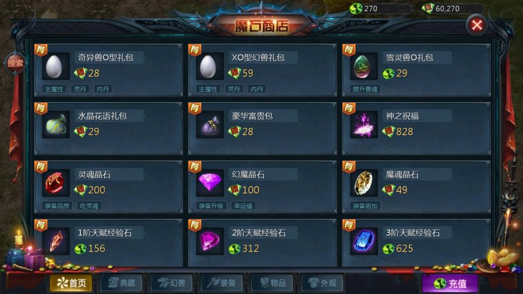 图片[22]源码下载-游戏源码下载-手机游戏源码下载-手机游戏服务端下载-服务端下载-游戏服务端下载-页游服务端下载-页游私服-端游私服-手游私服-游戏私服-网站源码下载-架设工具下载-私服下载【紫霞魔域全特效仿官版】[魔域手游1655引擎]+视频参考搭建教程源码下载-游戏源码下载-手机游戏源码下载-手机游戏服务端下载-服务端下载-游戏服务端下载-页游服务端下载-页游私服-端游私服-手游私服-游戏私服-网站源码下载-架设工具下载-私服下载久似妖气源码网