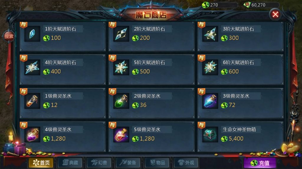 图片[23]源码下载-游戏源码下载-手机游戏源码下载-手机游戏服务端下载-服务端下载-游戏服务端下载-页游服务端下载-页游私服-端游私服-手游私服-游戏私服-网站源码下载-架设工具下载-私服下载【紫霞魔域全特效仿官版】[魔域手游1655引擎]+视频参考搭建教程源码下载-游戏源码下载-手机游戏源码下载-手机游戏服务端下载-服务端下载-游戏服务端下载-页游服务端下载-页游私服-端游私服-手游私服-游戏私服-网站源码下载-架设工具下载-私服下载久似妖气源码网