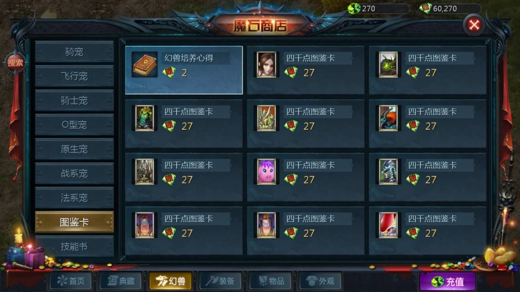 图片[32]源码下载-游戏源码下载-手机游戏源码下载-手机游戏服务端下载-服务端下载-游戏服务端下载-页游服务端下载-页游私服-端游私服-手游私服-游戏私服-网站源码下载-架设工具下载-私服下载【紫霞魔域全特效仿官版】[魔域手游1655引擎]+视频参考搭建教程源码下载-游戏源码下载-手机游戏源码下载-手机游戏服务端下载-服务端下载-游戏服务端下载-页游服务端下载-页游私服-端游私服-手游私服-游戏私服-网站源码下载-架设工具下载-私服下载久似妖气源码网