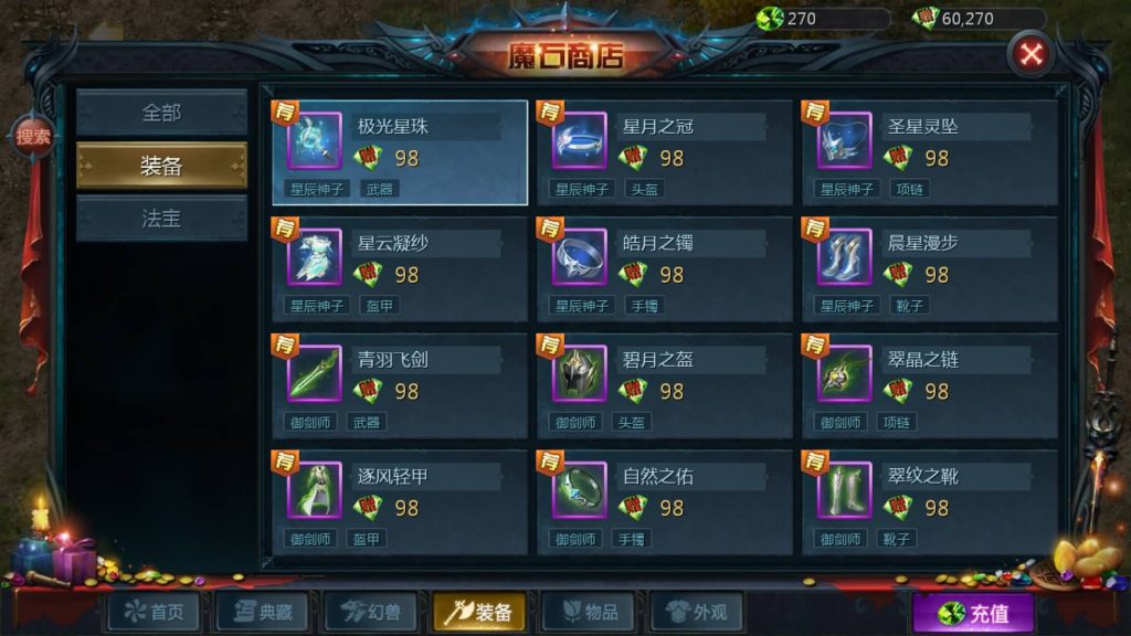 图片[34]源码下载-游戏源码下载-手机游戏源码下载-手机游戏服务端下载-服务端下载-游戏服务端下载-页游服务端下载-页游私服-端游私服-手游私服-游戏私服-网站源码下载-架设工具下载-私服下载【紫霞魔域全特效仿官版】[魔域手游1655引擎]+视频参考搭建教程源码下载-游戏源码下载-手机游戏源码下载-手机游戏服务端下载-服务端下载-游戏服务端下载-页游服务端下载-页游私服-端游私服-手游私服-游戏私服-网站源码下载-架设工具下载-私服下载久似妖气源码网