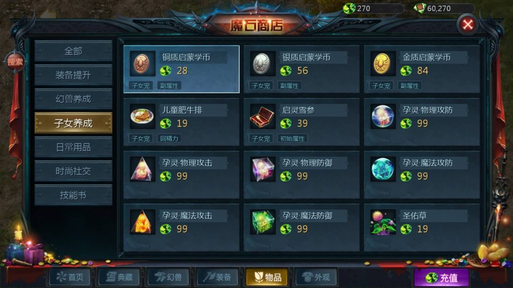 图片[38]源码下载-游戏源码下载-手机游戏源码下载-手机游戏服务端下载-服务端下载-游戏服务端下载-页游服务端下载-页游私服-端游私服-手游私服-游戏私服-网站源码下载-架设工具下载-私服下载【紫霞魔域全特效仿官版】[魔域手游1655引擎]+视频参考搭建教程源码下载-游戏源码下载-手机游戏源码下载-手机游戏服务端下载-服务端下载-游戏服务端下载-页游服务端下载-页游私服-端游私服-手游私服-游戏私服-网站源码下载-架设工具下载-私服下载久似妖气源码网