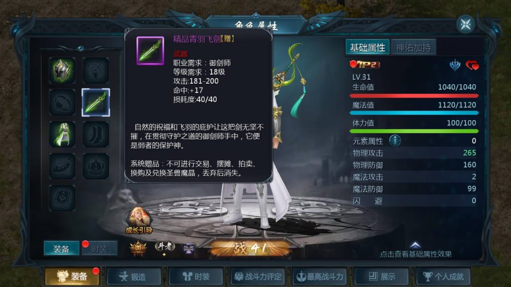 图片[47]源码下载-游戏源码下载-手机游戏源码下载-手机游戏服务端下载-服务端下载-游戏服务端下载-页游服务端下载-页游私服-端游私服-手游私服-游戏私服-网站源码下载-架设工具下载-私服下载【紫霞魔域全特效仿官版】[魔域手游1655引擎]+视频参考搭建教程源码下载-游戏源码下载-手机游戏源码下载-手机游戏服务端下载-服务端下载-游戏服务端下载-页游服务端下载-页游私服-端游私服-手游私服-游戏私服-网站源码下载-架设工具下载-私服下载久似妖气源码网