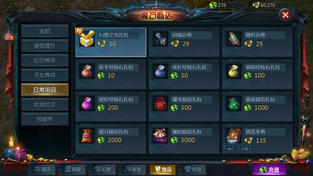 图片[39]源码下载-游戏源码下载-手机游戏源码下载-手机游戏服务端下载-服务端下载-游戏服务端下载-页游服务端下载-页游私服-端游私服-手游私服-游戏私服-网站源码下载-架设工具下载-私服下载【紫霞魔域全特效仿官版】[魔域手游1655引擎]+视频参考搭建教程源码下载-游戏源码下载-手机游戏源码下载-手机游戏服务端下载-服务端下载-游戏服务端下载-页游服务端下载-页游私服-端游私服-手游私服-游戏私服-网站源码下载-架设工具下载-私服下载久似妖气源码网