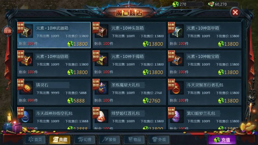 图片[24]源码下载-游戏源码下载-手机游戏源码下载-手机游戏服务端下载-服务端下载-游戏服务端下载-页游服务端下载-页游私服-端游私服-手游私服-游戏私服-网站源码下载-架设工具下载-私服下载【紫霞魔域全特效仿官版】[魔域手游1655引擎]+视频参考搭建教程源码下载-游戏源码下载-手机游戏源码下载-手机游戏服务端下载-服务端下载-游戏服务端下载-页游服务端下载-页游私服-端游私服-手游私服-游戏私服-网站源码下载-架设工具下载-私服下载久似妖气源码网