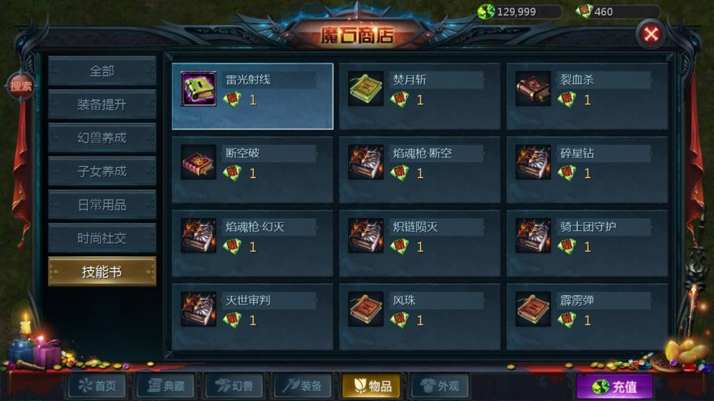 图片[5]源码下载-游戏源码下载-手机游戏源码下载-手机游戏服务端下载-服务端下载-游戏服务端下载-页游服务端下载-页游私服-端游私服-手游私服-游戏私服-网站源码下载-架设工具下载-私服下载【新恶魔城】[魔域手游1655引擎]+视频参考搭建教程源码下载-游戏源码下载-手机游戏源码下载-手机游戏服务端下载-服务端下载-游戏服务端下载-页游服务端下载-页游私服-端游私服-手游私服-游戏私服-网站源码下载-架设工具下载-私服下载久似妖气源码网