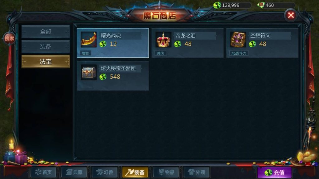 图片[34]源码下载-游戏源码下载-手机游戏源码下载-手机游戏服务端下载-服务端下载-游戏服务端下载-页游服务端下载-页游私服-端游私服-手游私服-游戏私服-网站源码下载-架设工具下载-私服下载【新恶魔城】[魔域手游1655引擎]+视频参考搭建教程源码下载-游戏源码下载-手机游戏源码下载-手机游戏服务端下载-服务端下载-游戏服务端下载-页游服务端下载-页游私服-端游私服-手游私服-游戏私服-网站源码下载-架设工具下载-私服下载久似妖气源码网