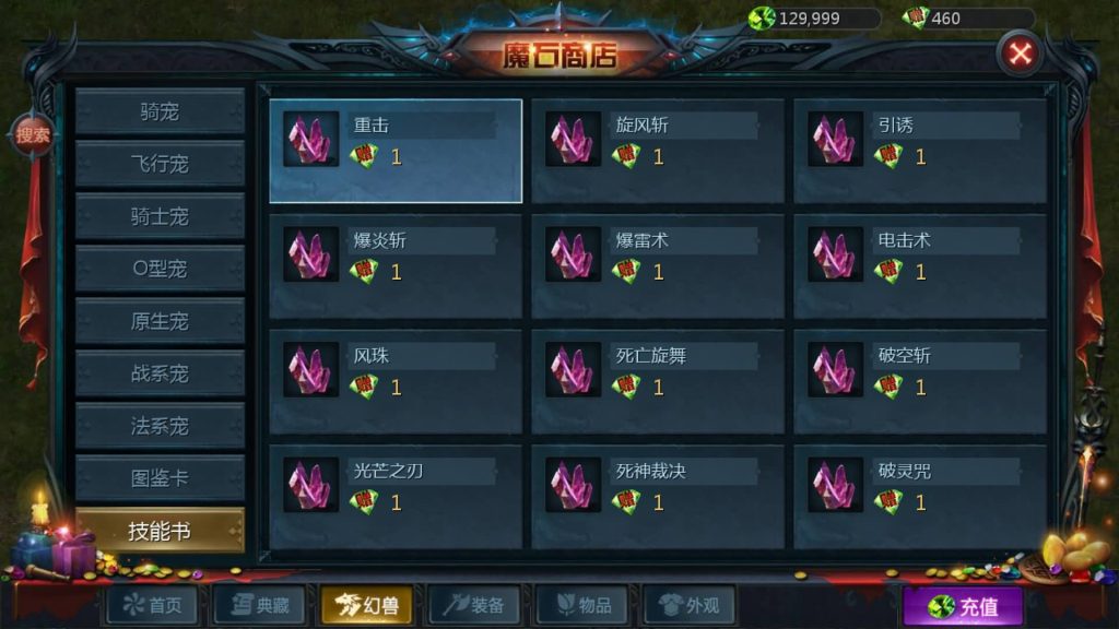 图片[33]源码下载-游戏源码下载-手机游戏源码下载-手机游戏服务端下载-服务端下载-游戏服务端下载-页游服务端下载-页游私服-端游私服-手游私服-游戏私服-网站源码下载-架设工具下载-私服下载【新恶魔城】[魔域手游1655引擎]+视频参考搭建教程源码下载-游戏源码下载-手机游戏源码下载-手机游戏服务端下载-服务端下载-游戏服务端下载-页游服务端下载-页游私服-端游私服-手游私服-游戏私服-网站源码下载-架设工具下载-私服下载久似妖气源码网