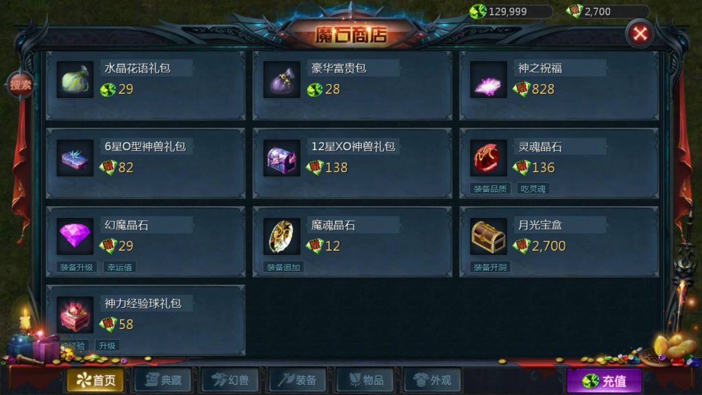 图片[20]源码下载-游戏源码下载-手机游戏源码下载-手机游戏服务端下载-服务端下载-游戏服务端下载-页游服务端下载-页游私服-端游私服-手游私服-游戏私服-网站源码下载-架设工具下载-私服下载【新恶魔城】[魔域手游1655引擎]+视频参考搭建教程源码下载-游戏源码下载-手机游戏源码下载-手机游戏服务端下载-服务端下载-游戏服务端下载-页游服务端下载-页游私服-端游私服-手游私服-游戏私服-网站源码下载-架设工具下载-私服下载久似妖气源码网