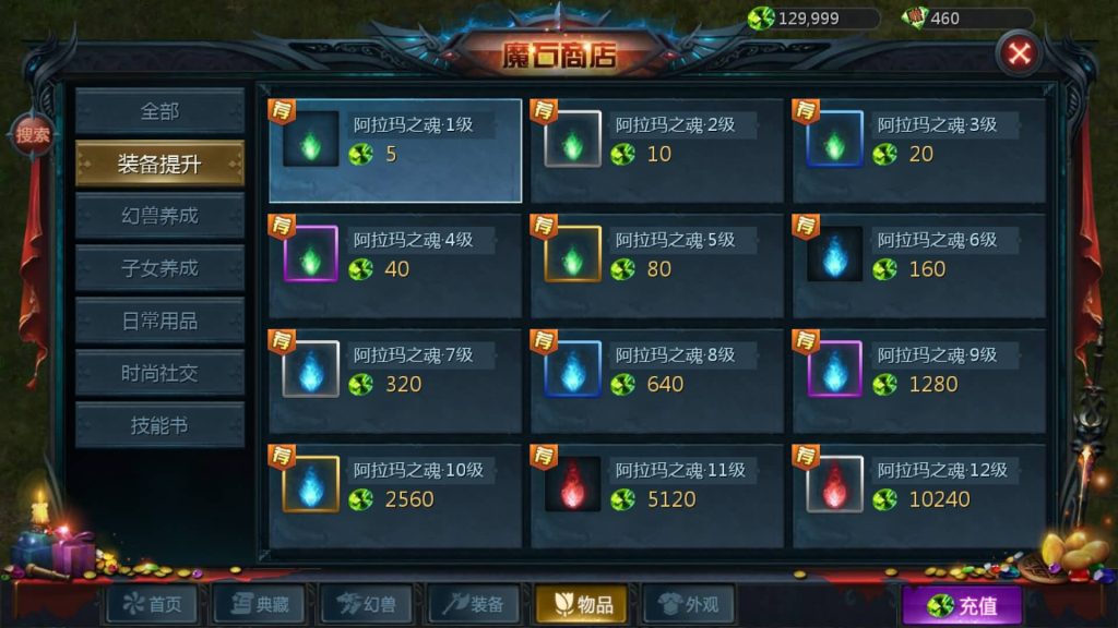 图片[35]源码下载-游戏源码下载-手机游戏源码下载-手机游戏服务端下载-服务端下载-游戏服务端下载-页游服务端下载-页游私服-端游私服-手游私服-游戏私服-网站源码下载-架设工具下载-私服下载【新恶魔城】[魔域手游1655引擎]+视频参考搭建教程源码下载-游戏源码下载-手机游戏源码下载-手机游戏服务端下载-服务端下载-游戏服务端下载-页游服务端下载-页游私服-端游私服-手游私服-游戏私服-网站源码下载-架设工具下载-私服下载久似妖气源码网