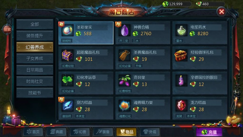 图片[36]源码下载-游戏源码下载-手机游戏源码下载-手机游戏服务端下载-服务端下载-游戏服务端下载-页游服务端下载-页游私服-端游私服-手游私服-游戏私服-网站源码下载-架设工具下载-私服下载【新恶魔城】[魔域手游1655引擎]+视频参考搭建教程源码下载-游戏源码下载-手机游戏源码下载-手机游戏服务端下载-服务端下载-游戏服务端下载-页游服务端下载-页游私服-端游私服-手游私服-游戏私服-网站源码下载-架设工具下载-私服下载久似妖气源码网