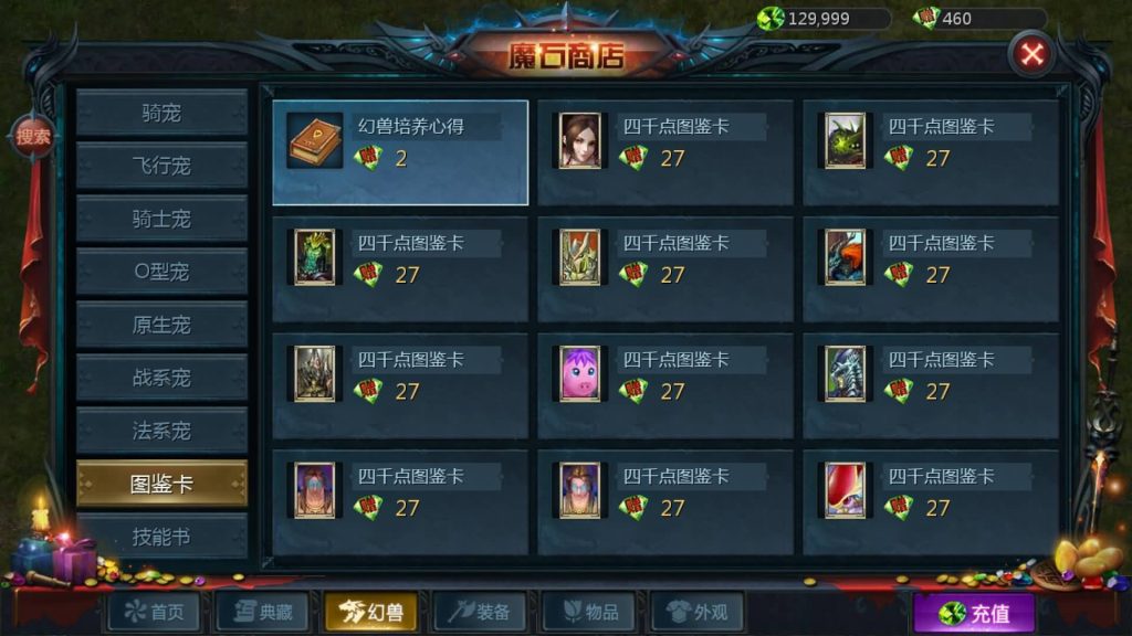 图片[32]源码下载-游戏源码下载-手机游戏源码下载-手机游戏服务端下载-服务端下载-游戏服务端下载-页游服务端下载-页游私服-端游私服-手游私服-游戏私服-网站源码下载-架设工具下载-私服下载【新恶魔城】[魔域手游1655引擎]+视频参考搭建教程源码下载-游戏源码下载-手机游戏源码下载-手机游戏服务端下载-服务端下载-游戏服务端下载-页游服务端下载-页游私服-端游私服-手游私服-游戏私服-网站源码下载-架设工具下载-私服下载久似妖气源码网